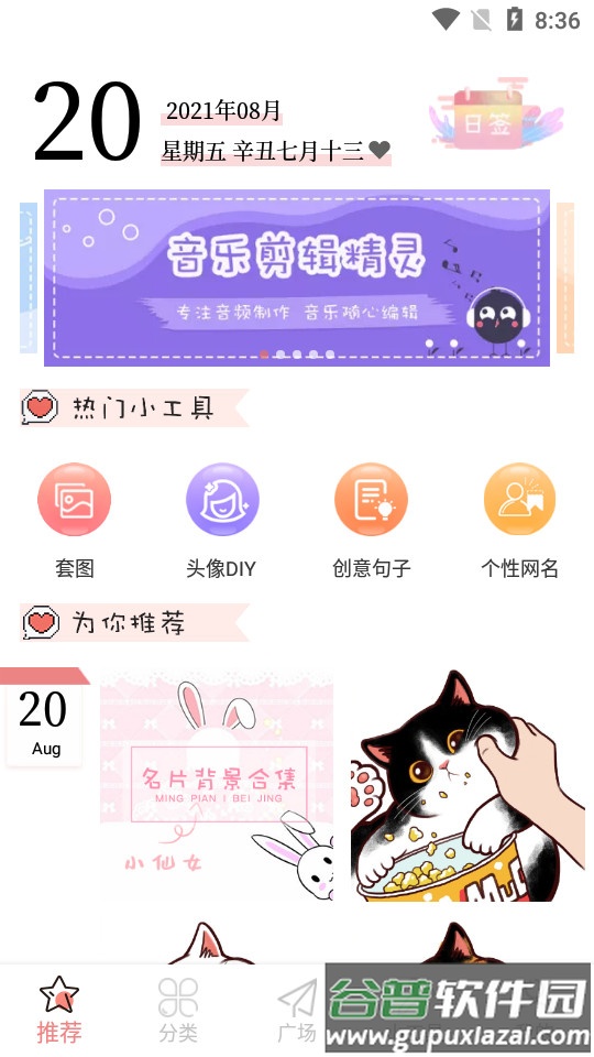 头像空间头像大全截图4