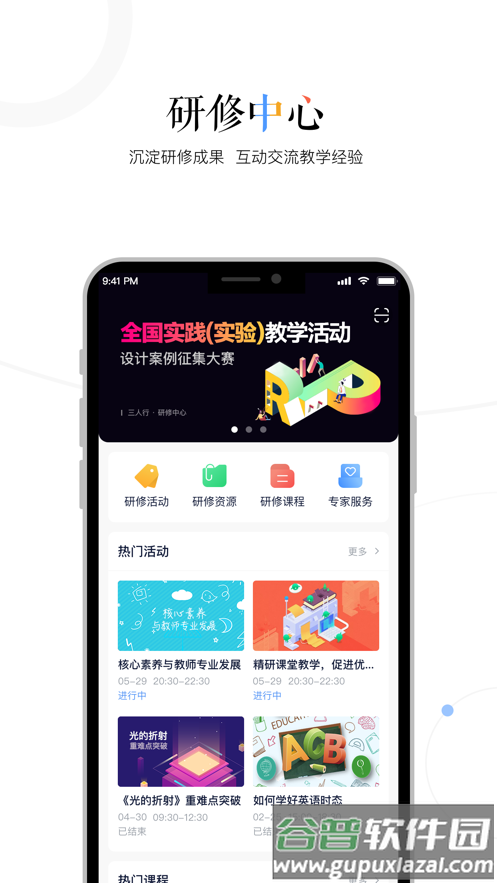 三人行老师app官方下载截图1