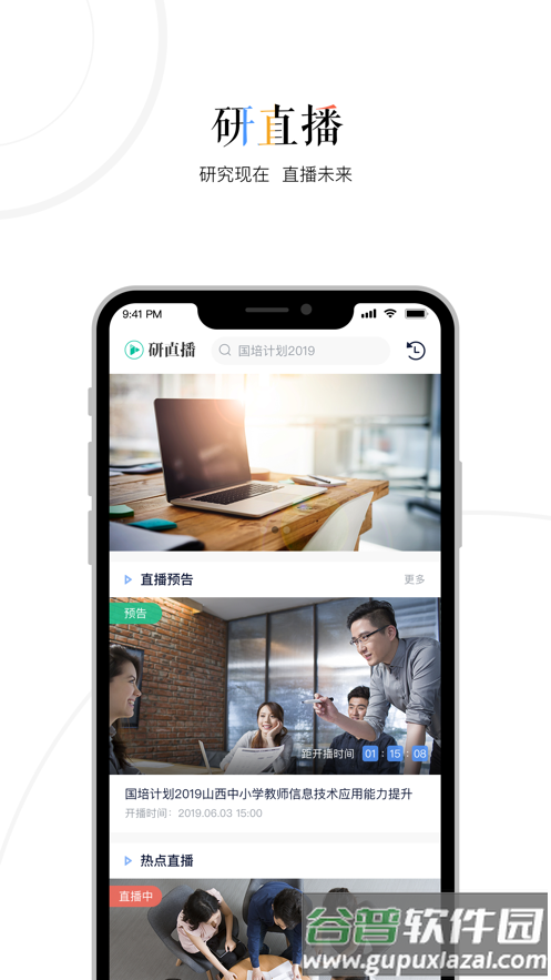 三人行老师app官方下载截图4