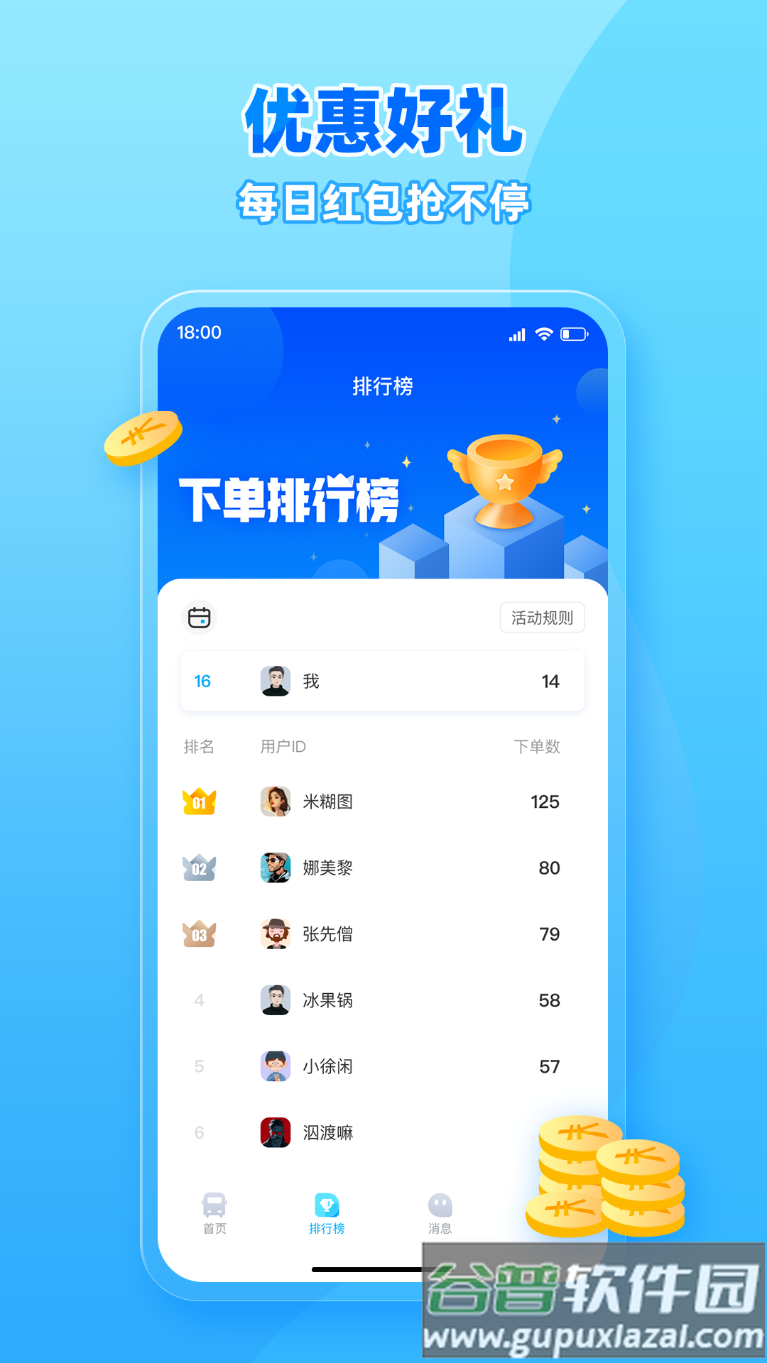 行必达app截图2
