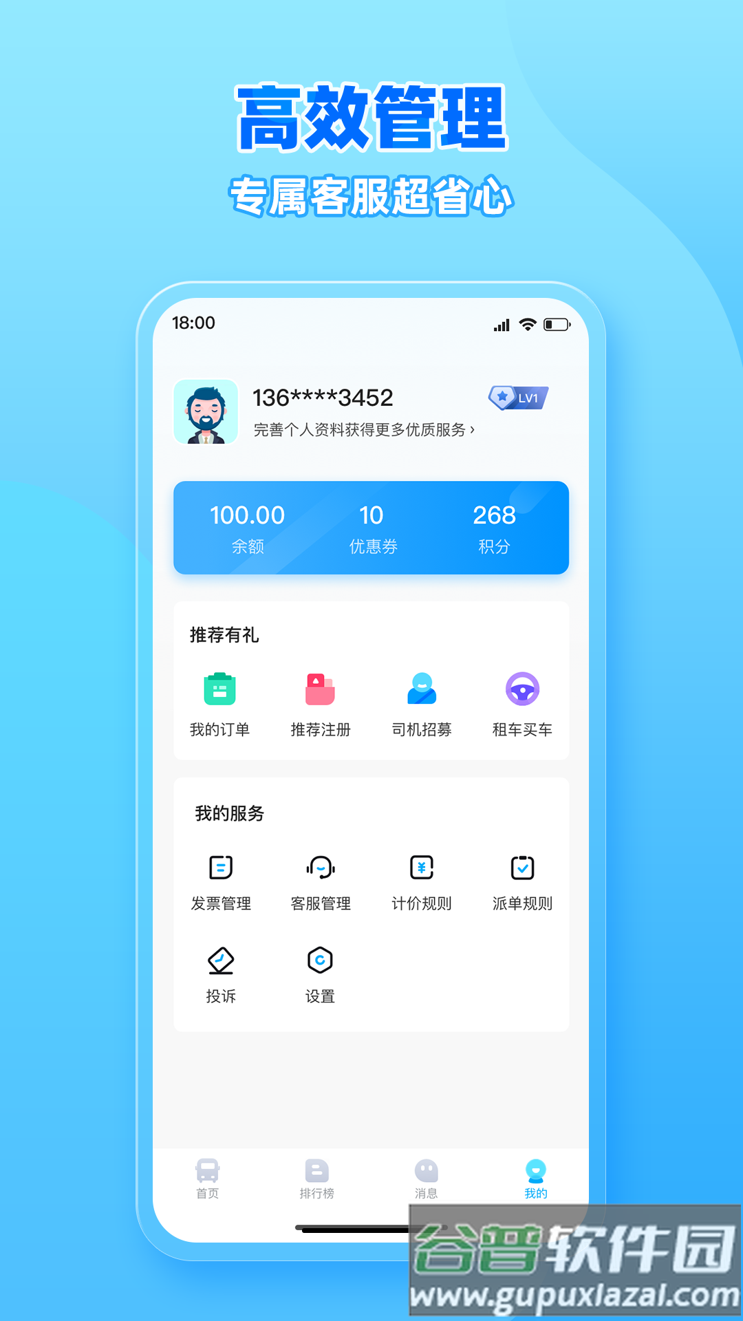 行必达app截图4