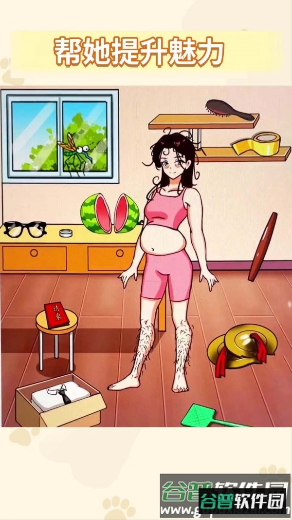 女友的小心思安卓版截图3
