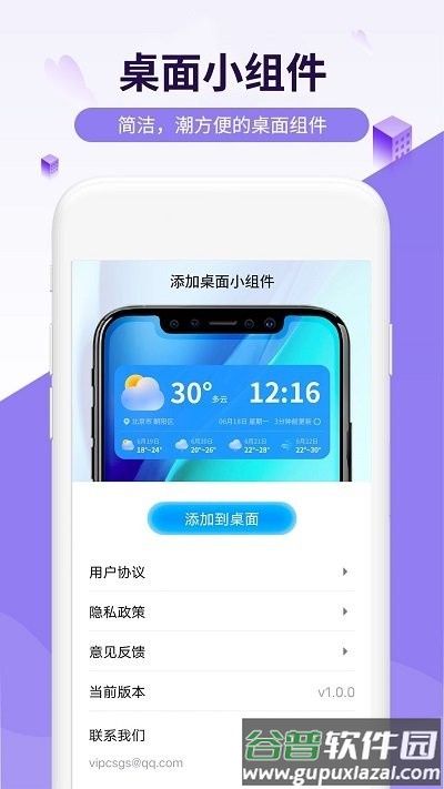 金瑞虎天气软件截图4
