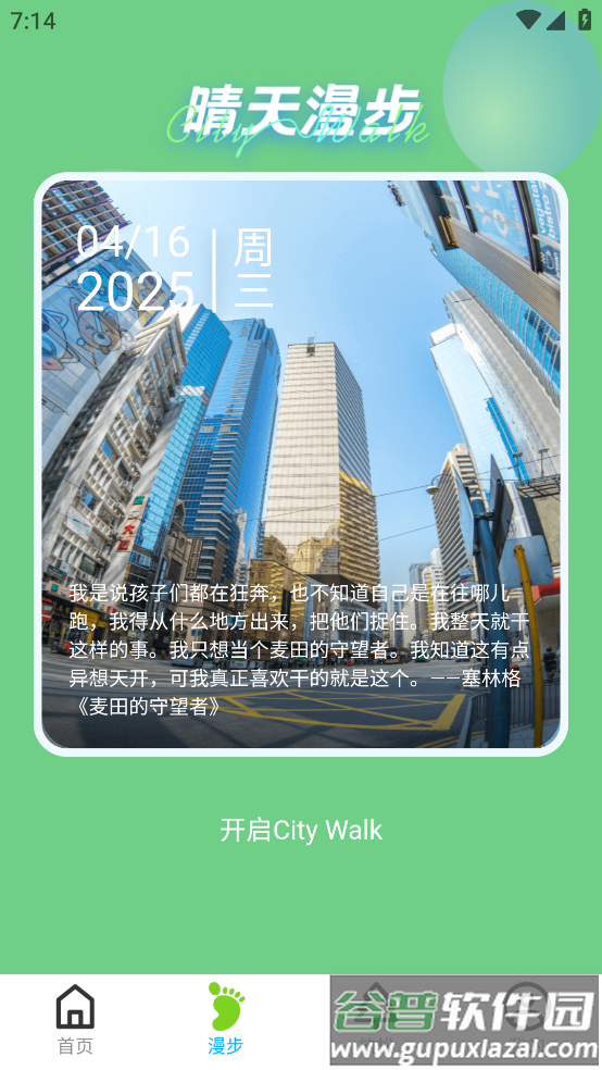 旷野出行软件截图3