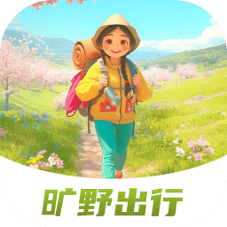 旷野出行软件v2.0.1