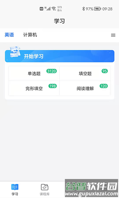 金琥珀教育官方版截图1