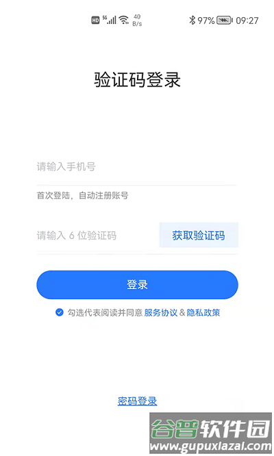 金琥珀教育官方版截图4