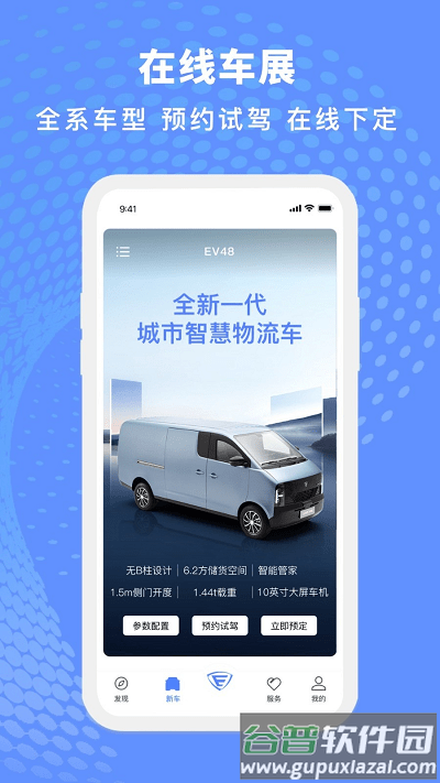 金琥新能源官方版截图4