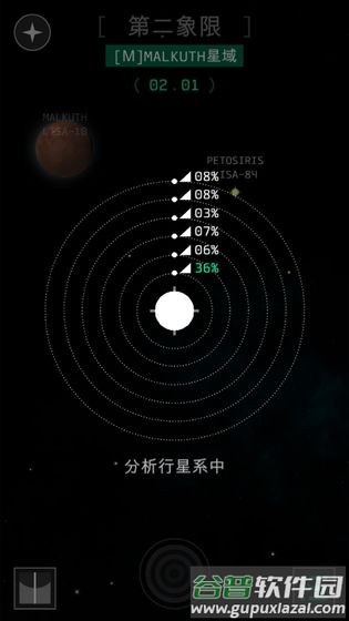 opus地球计划汉化版截图1