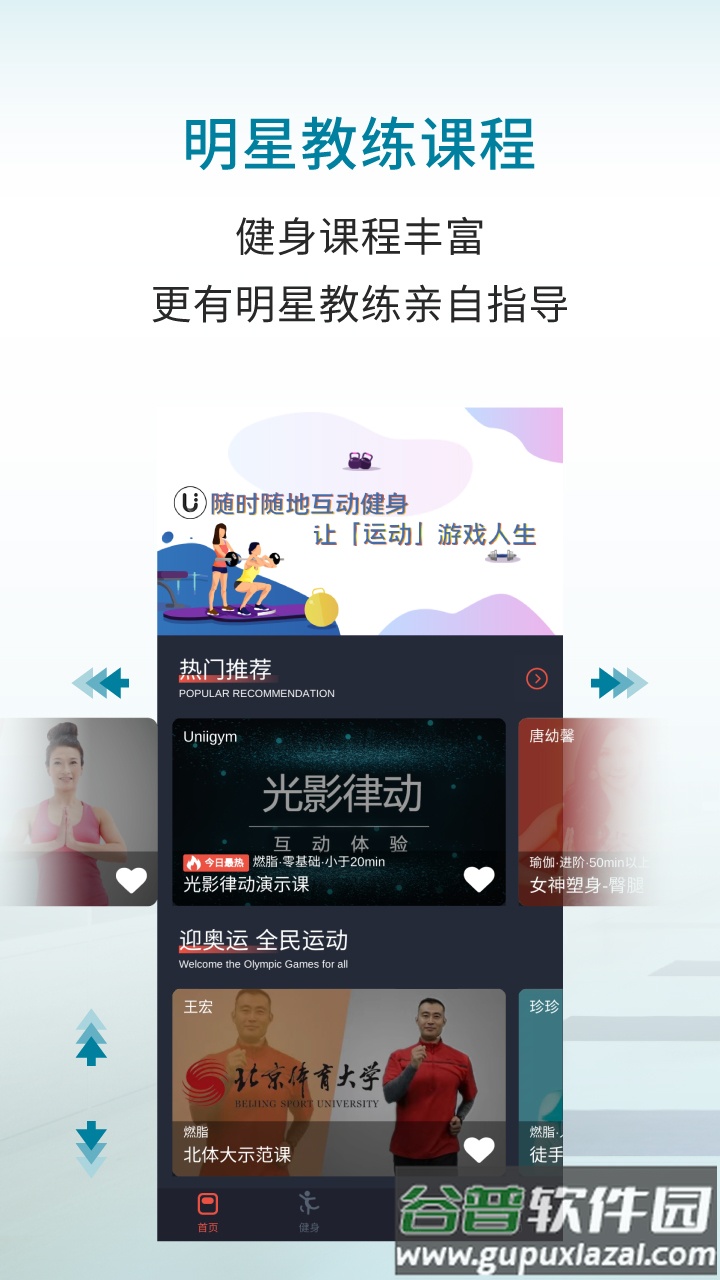优力细胞app下载截图1