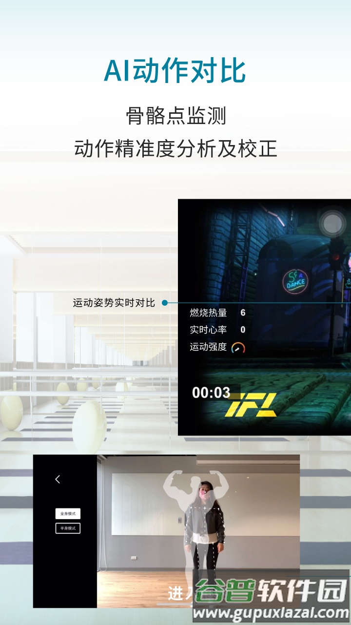 优力细胞app下载截图3
