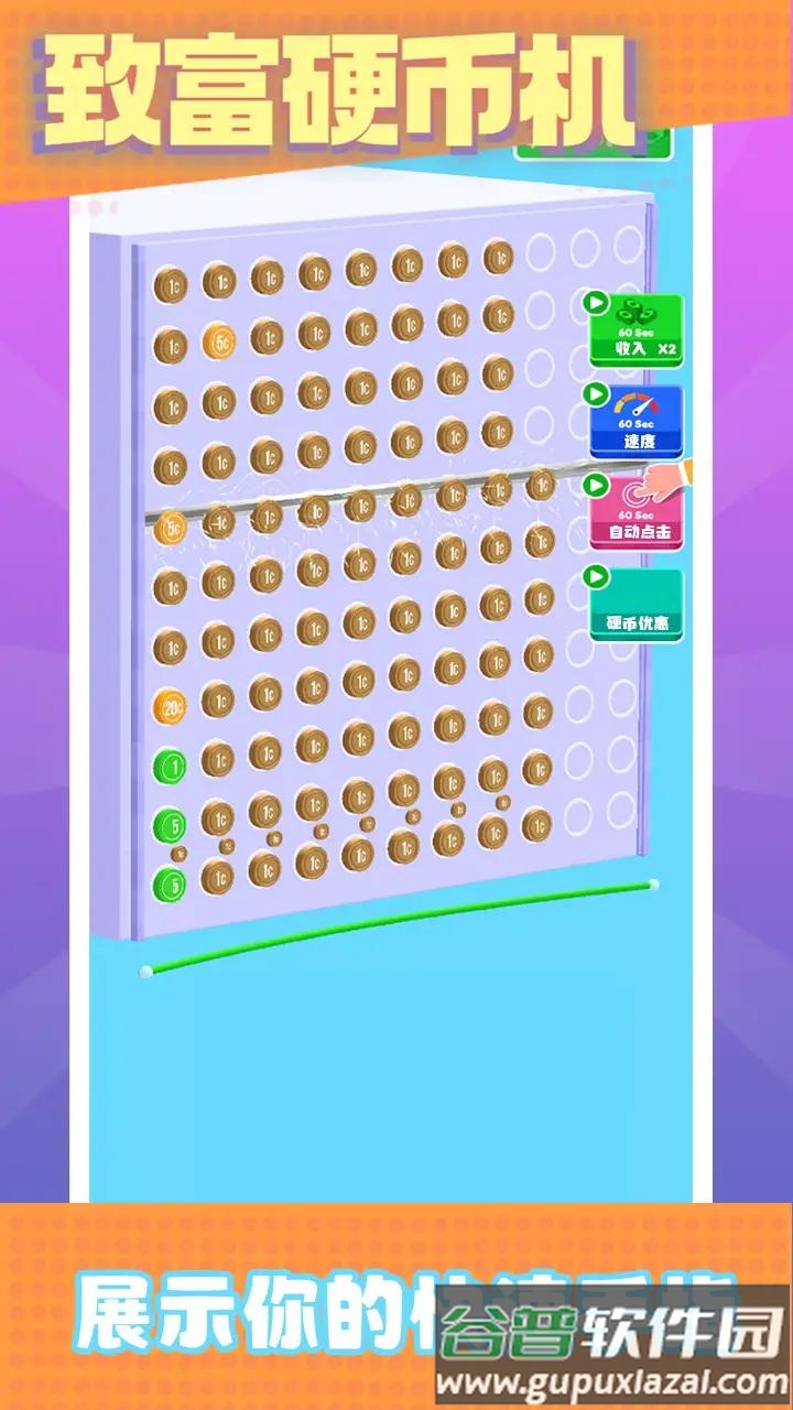 致富硬币机截图3