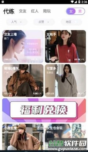 维构app