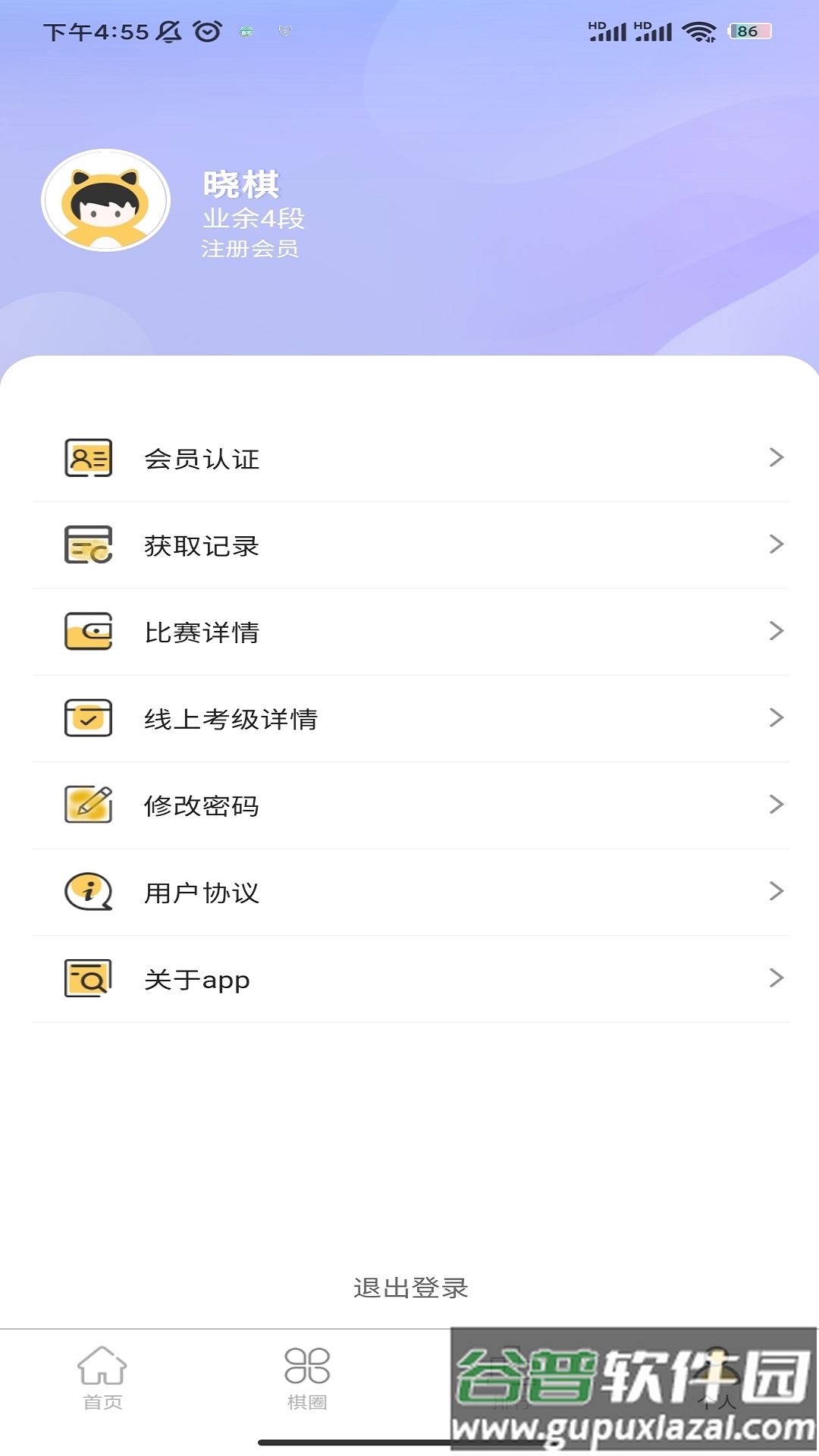 福建围棋app下载截图3