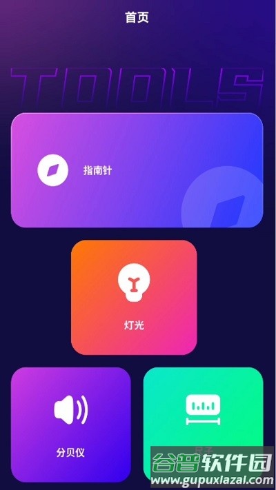 金玉箱子工具箱截图1