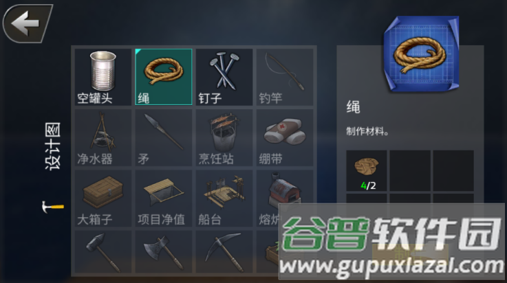 德爷荒野求生游戏截图2