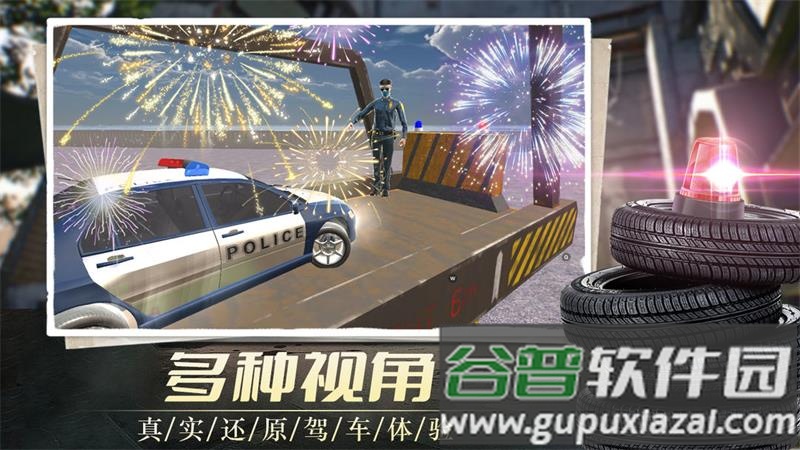 我在警校当教练官方版