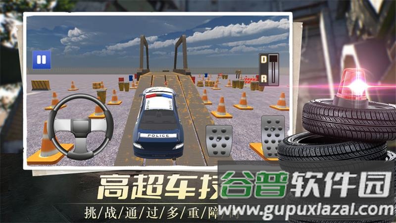 我在警校当教练官方版截图2