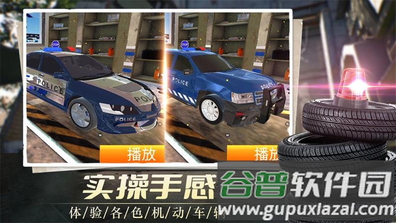 我在警校当教练官方版截图3