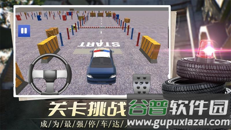 我在警校当教练官方版截图4