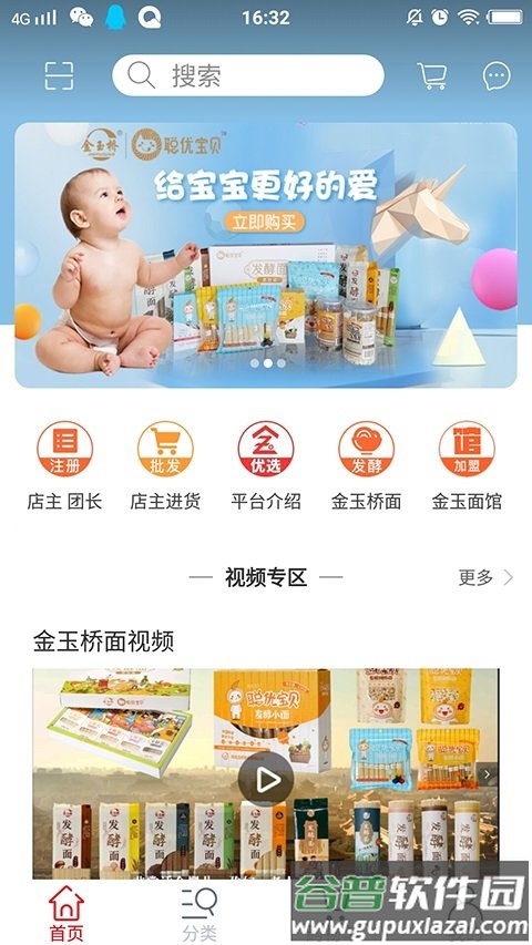 金玉优选app(改名乡哩城哩)截图1