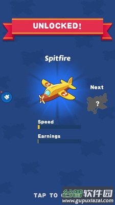 飞机合并红包版截图1