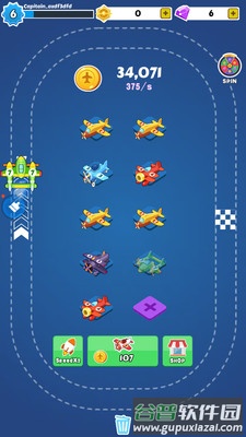 飞机合并红包版截图3