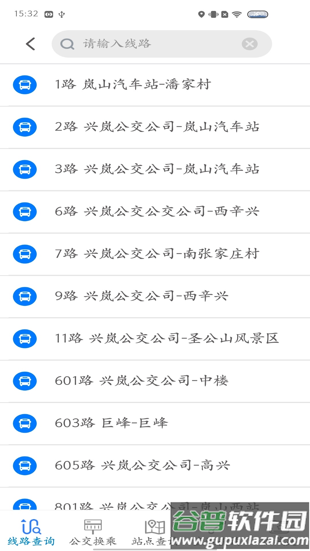 岚山公交APP截图3