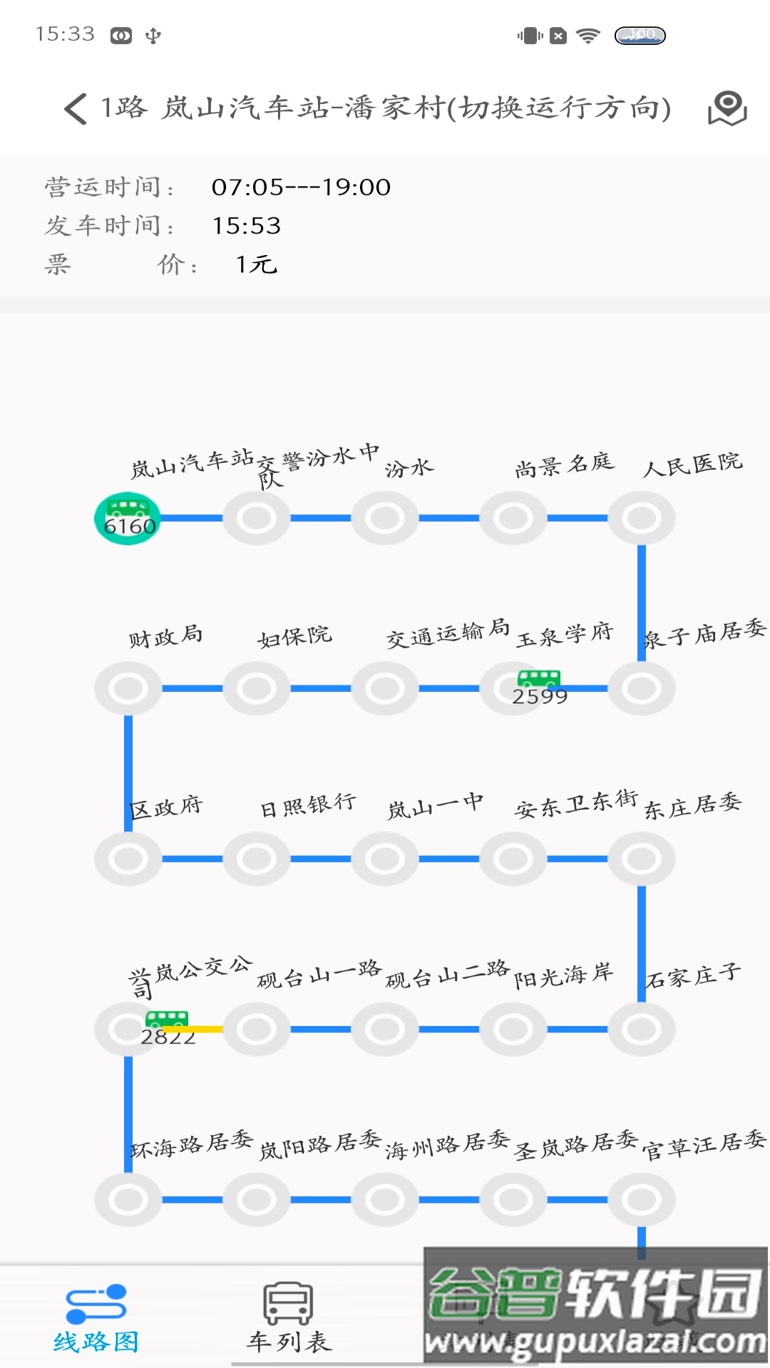 岚山公交APP截图4