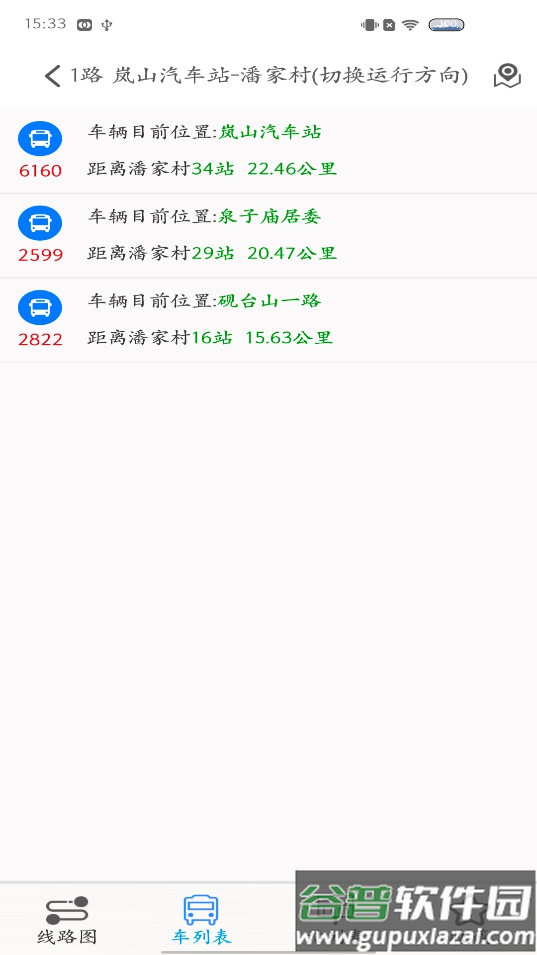 岚山公交APP截图5