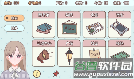 理想大学人生免广告版