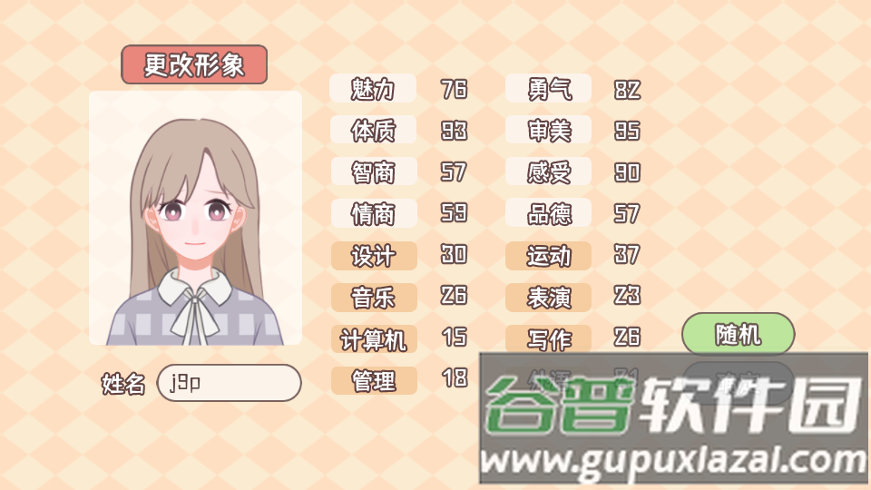 理想大学人生免广告版