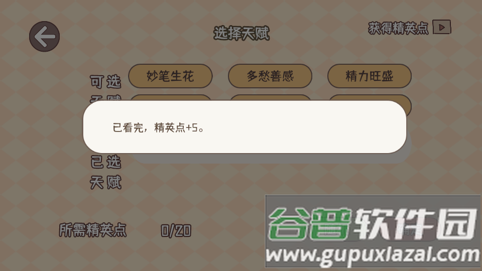 理想大学人生免广告版截图3