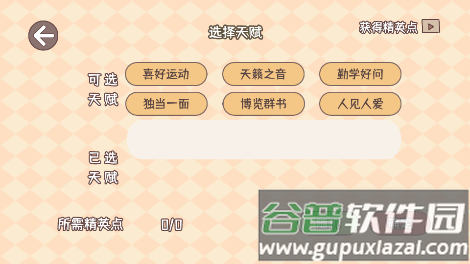 理想大学人生免广告版截图4