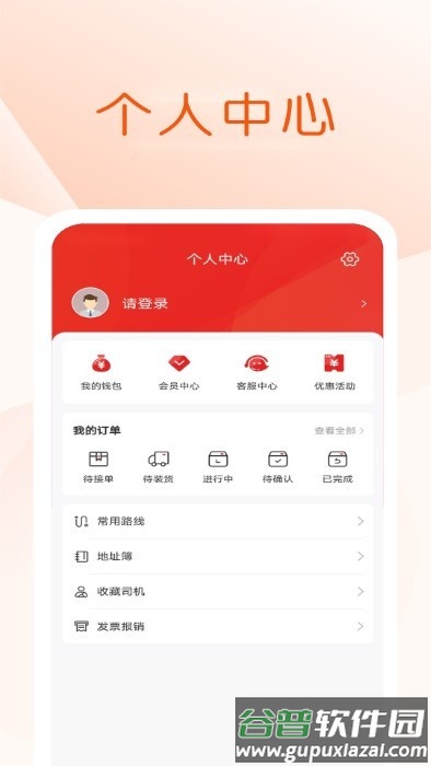 金猫拉货app截图1