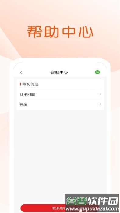 金猫拉货app截图4