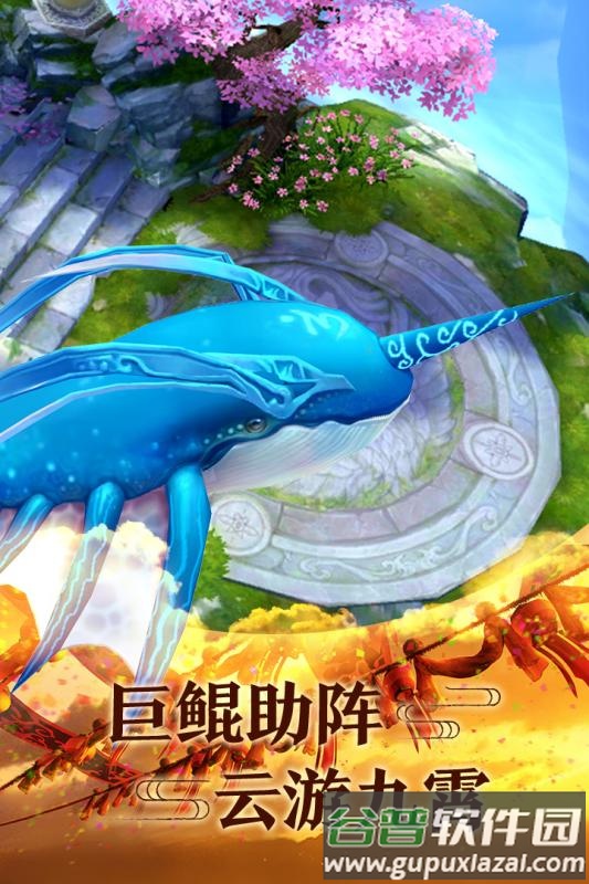 青云传手游最新版截图4