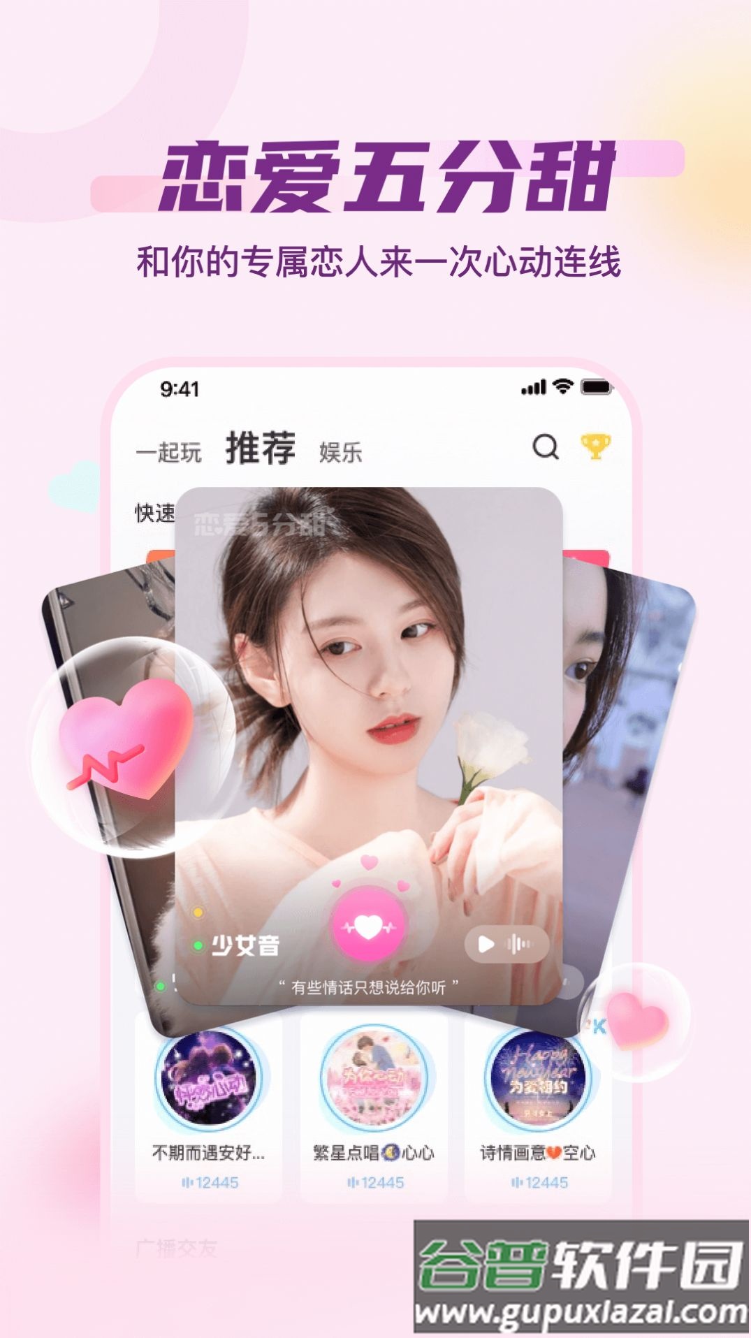泡泡派对app截图3
