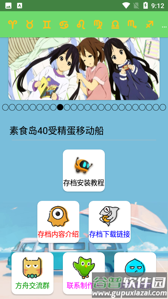 方舟生存进化存档盒截图4