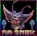 方舟生存进化存档盒v4.0安卓最新版