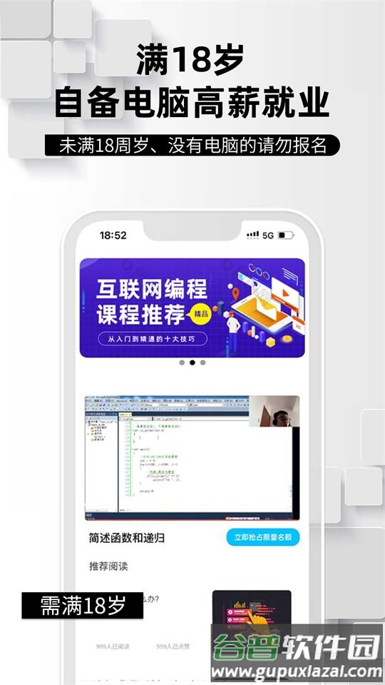 学python编程找工作app官方版