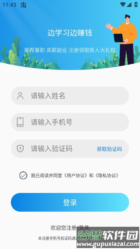 学python编程找工作app官方版截图4