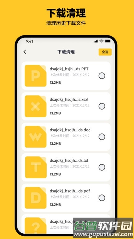 金猪清理大师app截图1