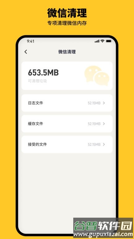 金猪清理大师app截图3