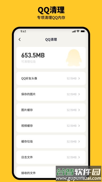 金猪清理大师app截图4