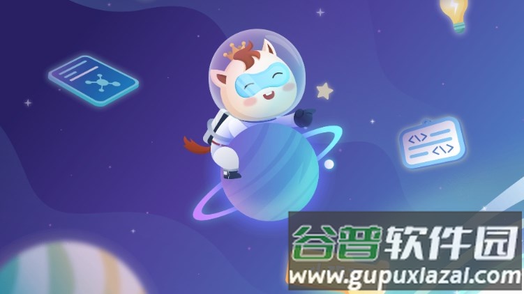 小码王学生端截图3