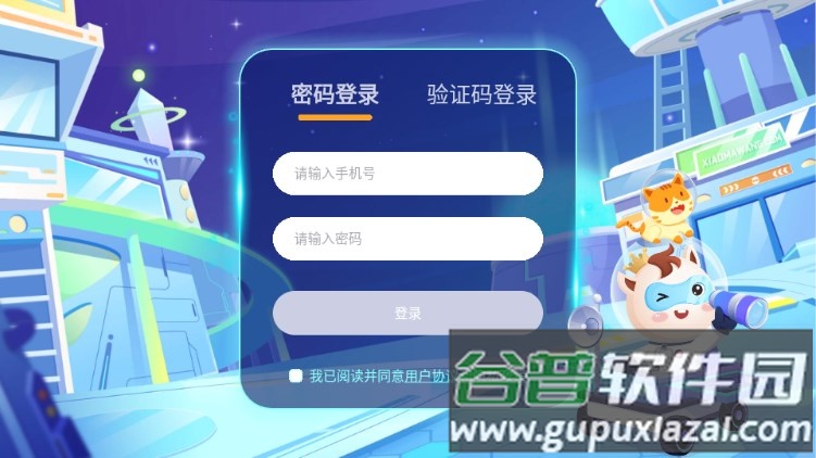 小码王学生端截图4