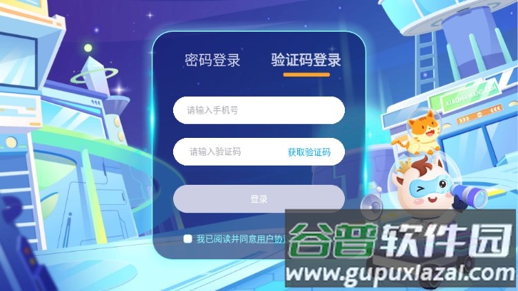 小码王学生端截图5