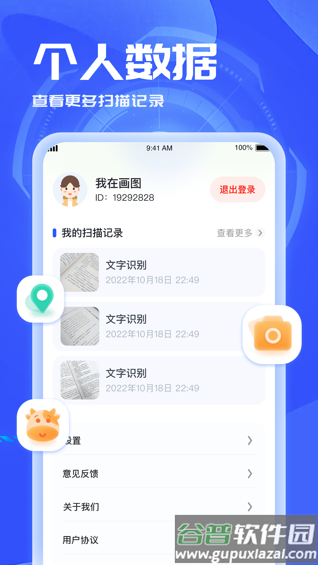 3D扫描助手app下载截图2