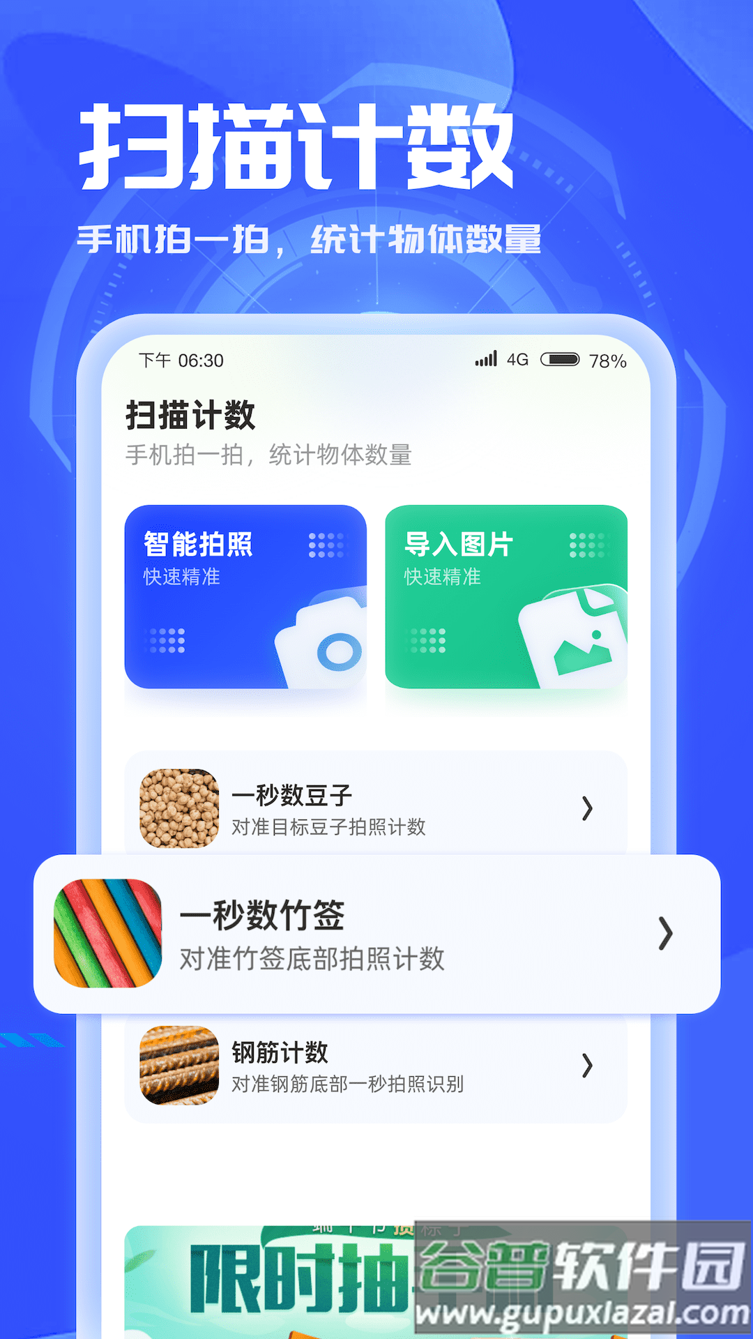 3D扫描助手app下载截图3